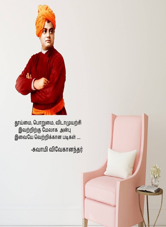 LANS WALLSTICKY Swami VIVEKANANDA Quote in Tamil Sticker - Image 3